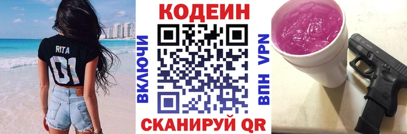 Кодеиновый сироп Lean напиток Lean (лин) Струнино