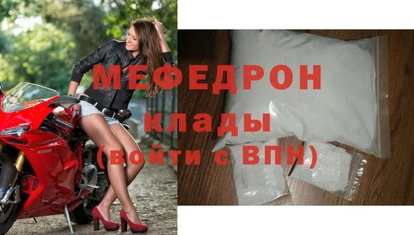 мяу мяу кристалл Киренск