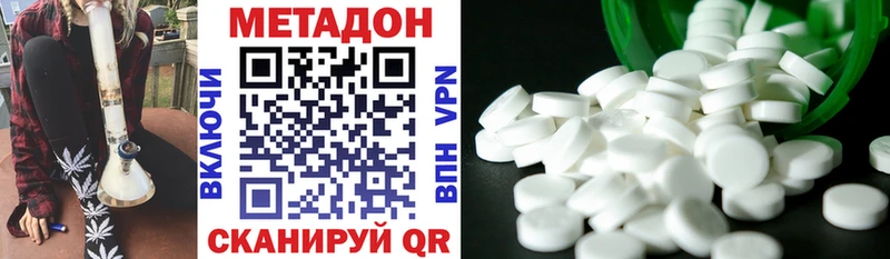Метадон VHQ  Струнино 